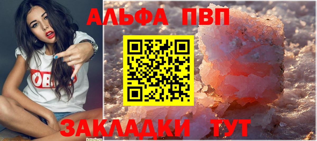 APVP Crystall  Вход с VPN  наркота  Alpha-PVP VHQ  Химки  A PVP 