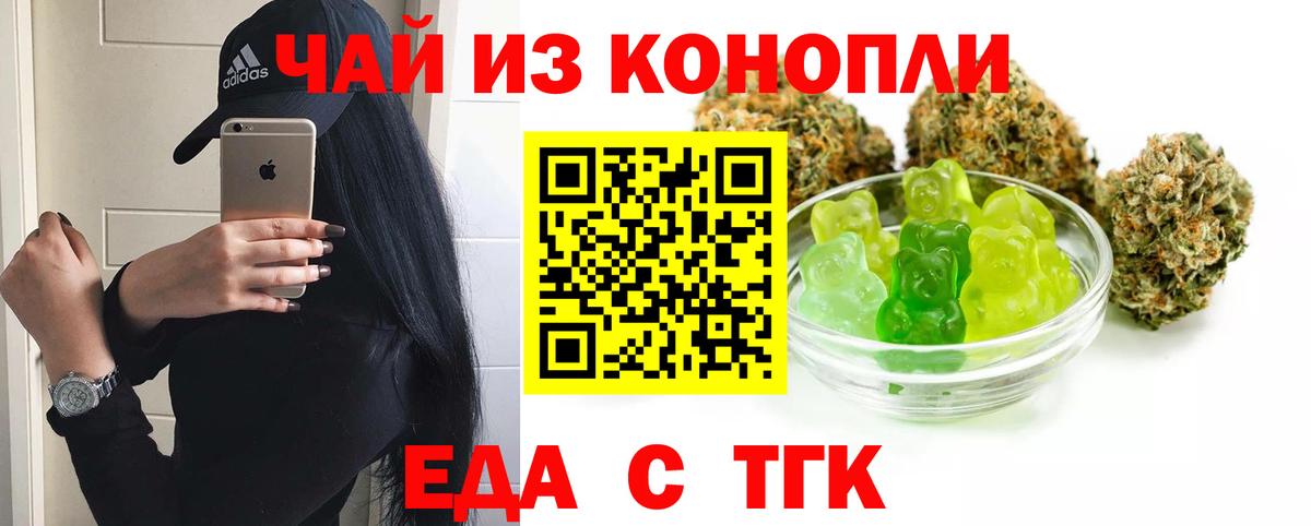 Cannafood марихуана  Вход с VPN  Химки 
