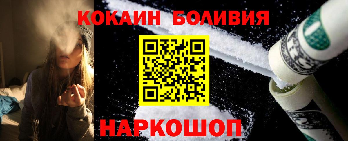 КОКАИН Fish Scale Химки