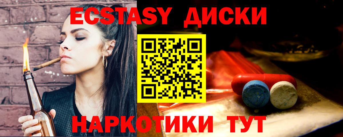 Экстази mix Химки