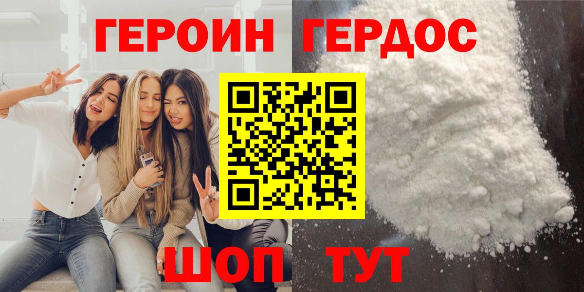 Героин Афган Химки