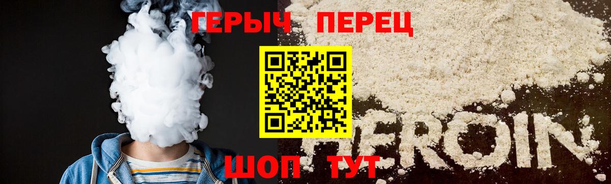 ГЕРОИН VHQ  Вход с VPN  Химки 