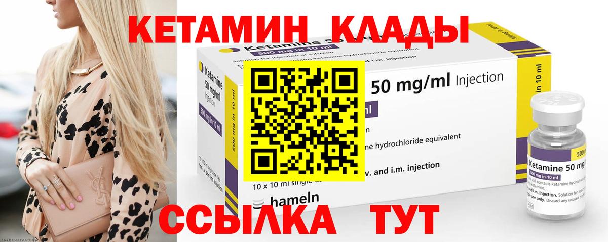 КЕТАМИН VHQ  Вход с VPN  Химки 