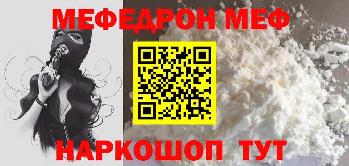 Меф mephedrone  Вход с VPN  МЕФ  Химки  Меф 4 MMC 