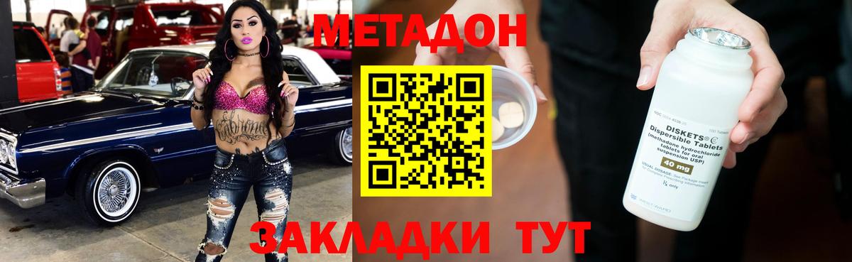 МЕТАДОН белоснежный Химки