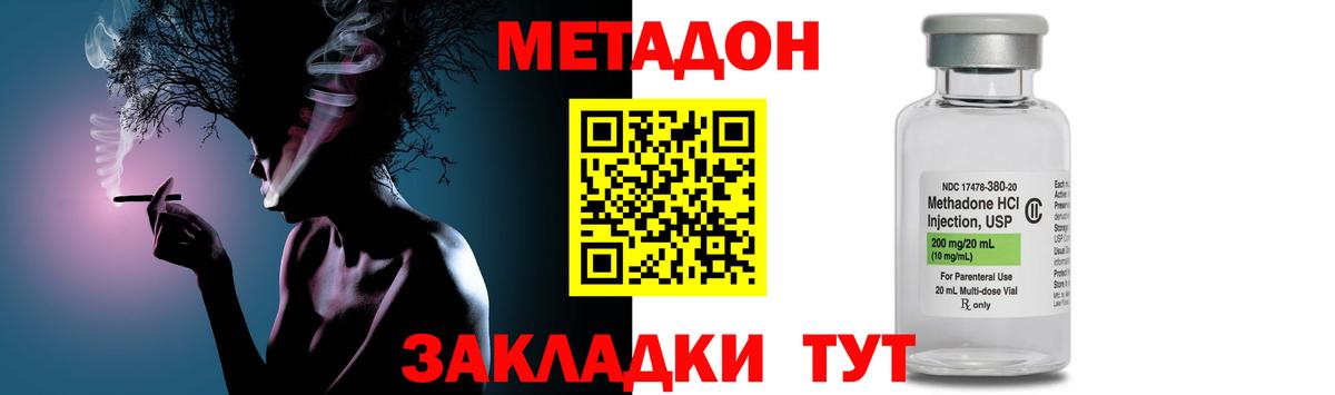 Метадон белоснежный  Метадон methadone  Вход с VPN  Химки 