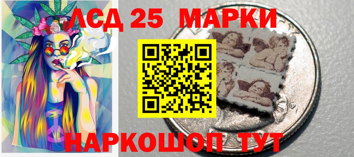 Марки 25I-NBOMe 1500мкг Химки