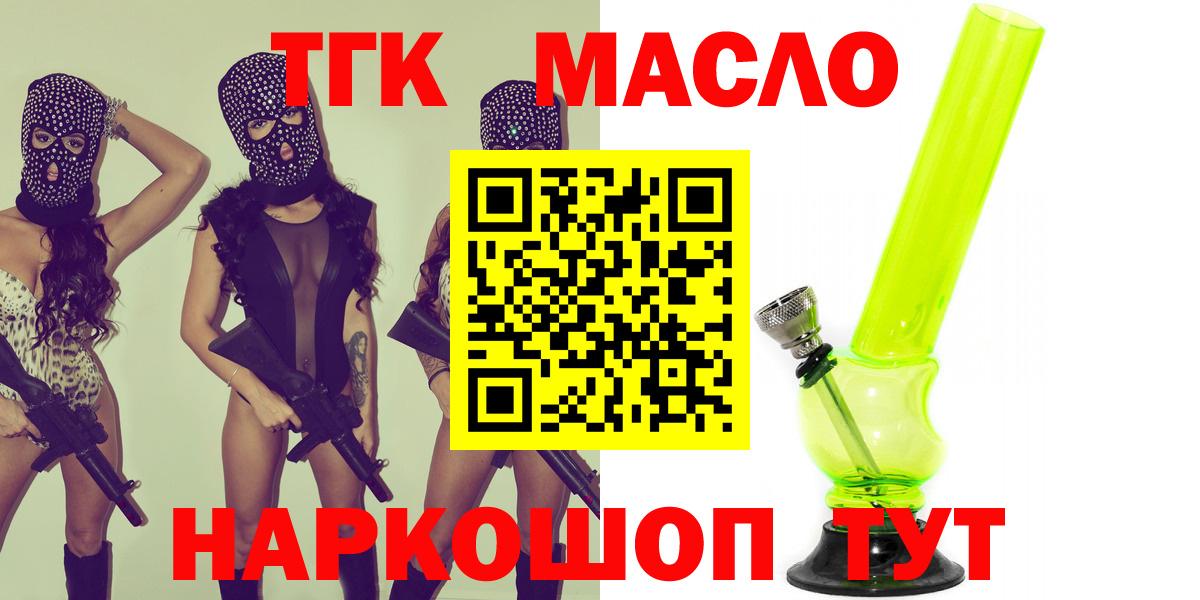 Дистиллят ТГК вейп Химки