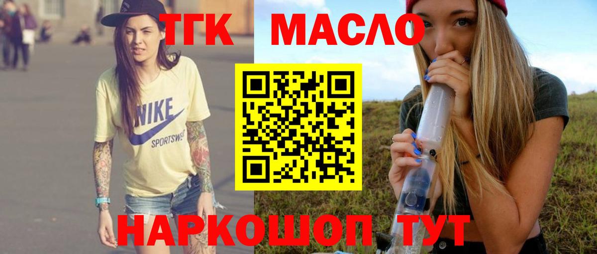 Химки  купить наркотик  Вход с VPN  ТГК THC oil  Дистиллят ТГК Wax 